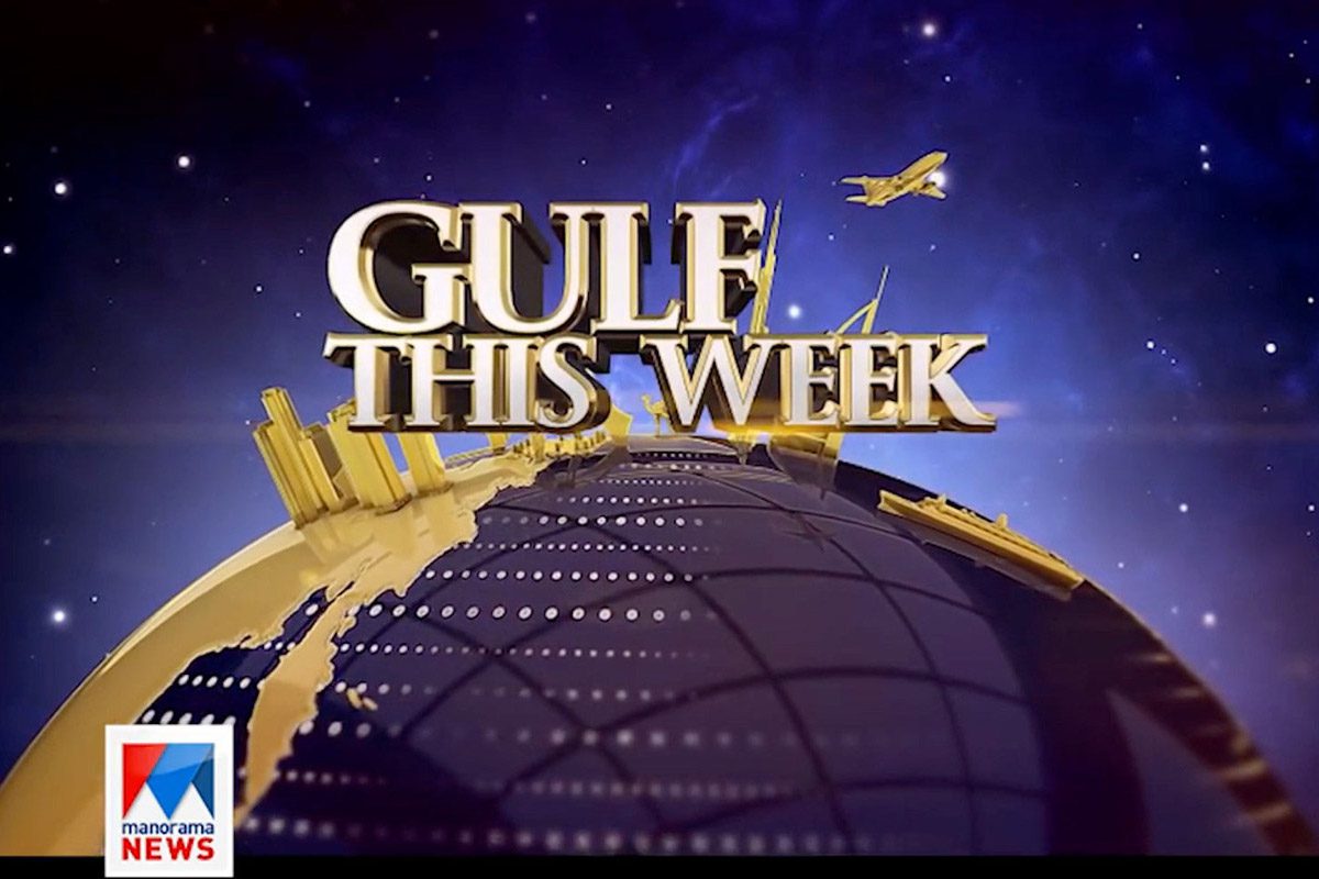 Indi­an TV Show «Gulf This Week» on Manora­ma News